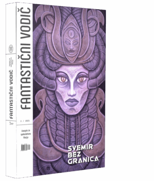 Fantastični vodič 3 – Svemir bez granica (grupa autora)
