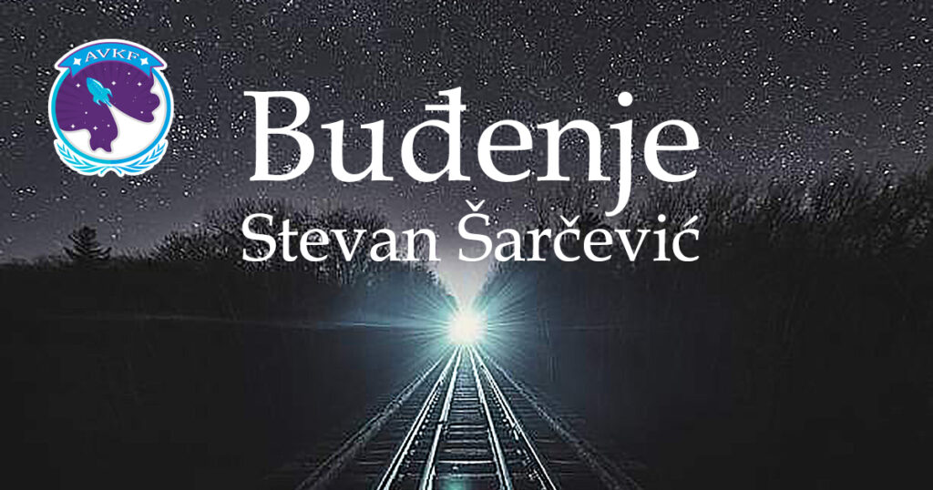 Buđenje – Stevan Šarčević